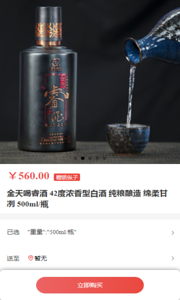 金天美好商城软件下载?2: