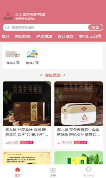 金天美好商城软件下载图片1