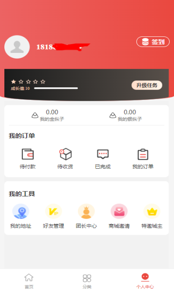 金天美好商城软件下载图片3