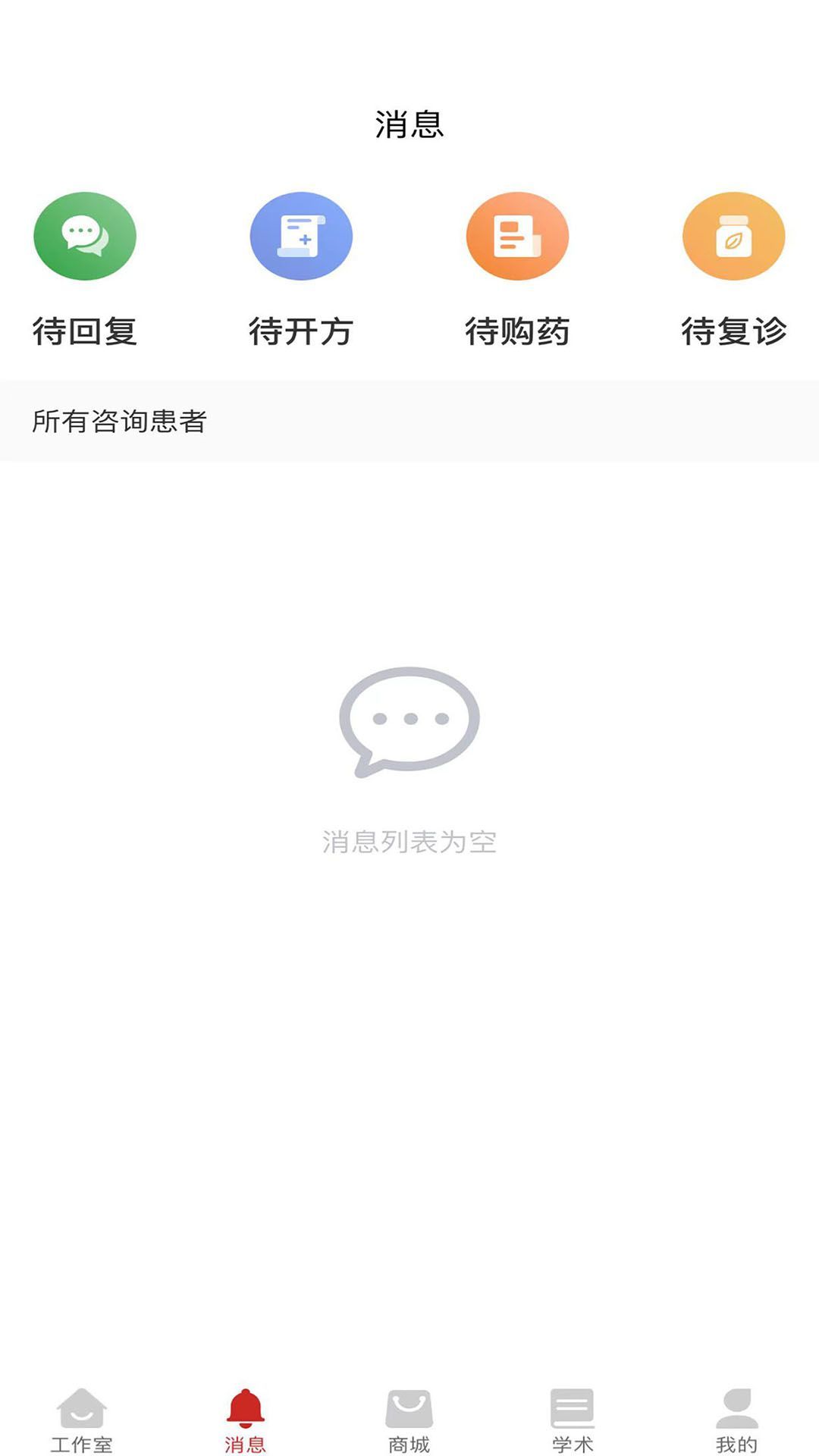 康仁医堂手机版下载?1: