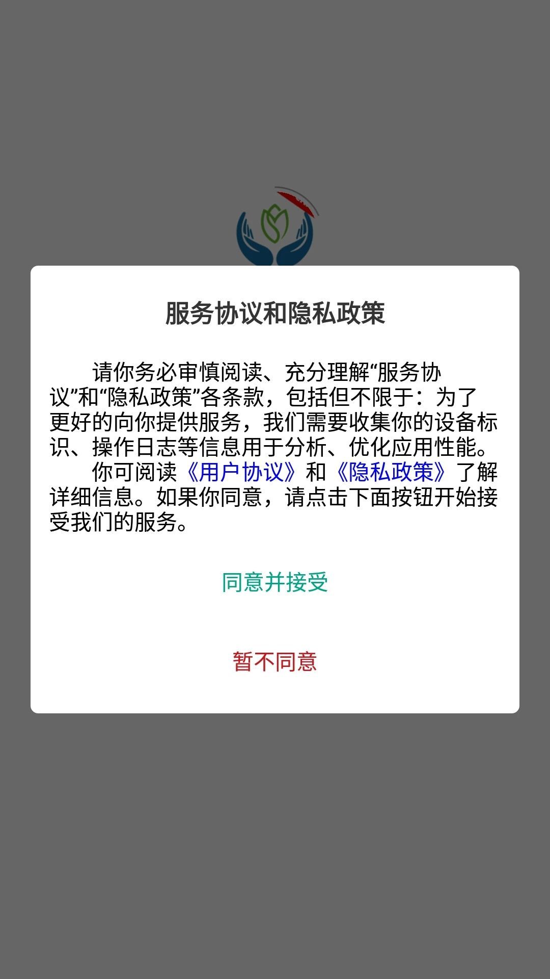 康仁医堂手机版下载?2: