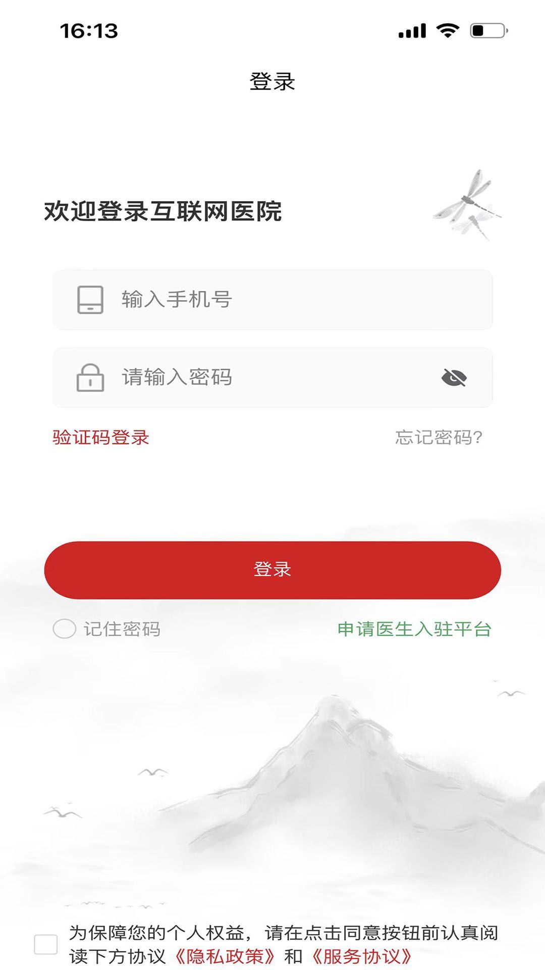 康仁医堂手机版下载?3: