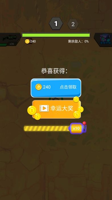 解压打怪兽最新版图3