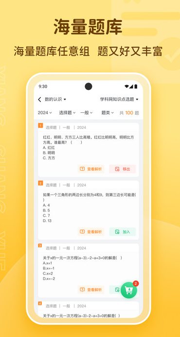 享尚学教师端软件?3: