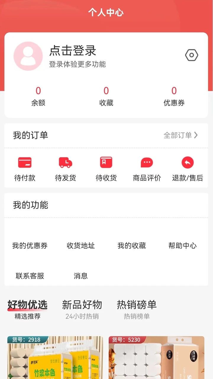 千城云超市最新版下载?2: