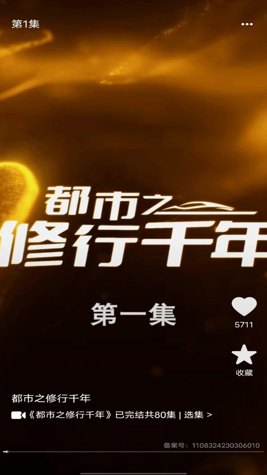 天天免费短剧免费版下载图片1