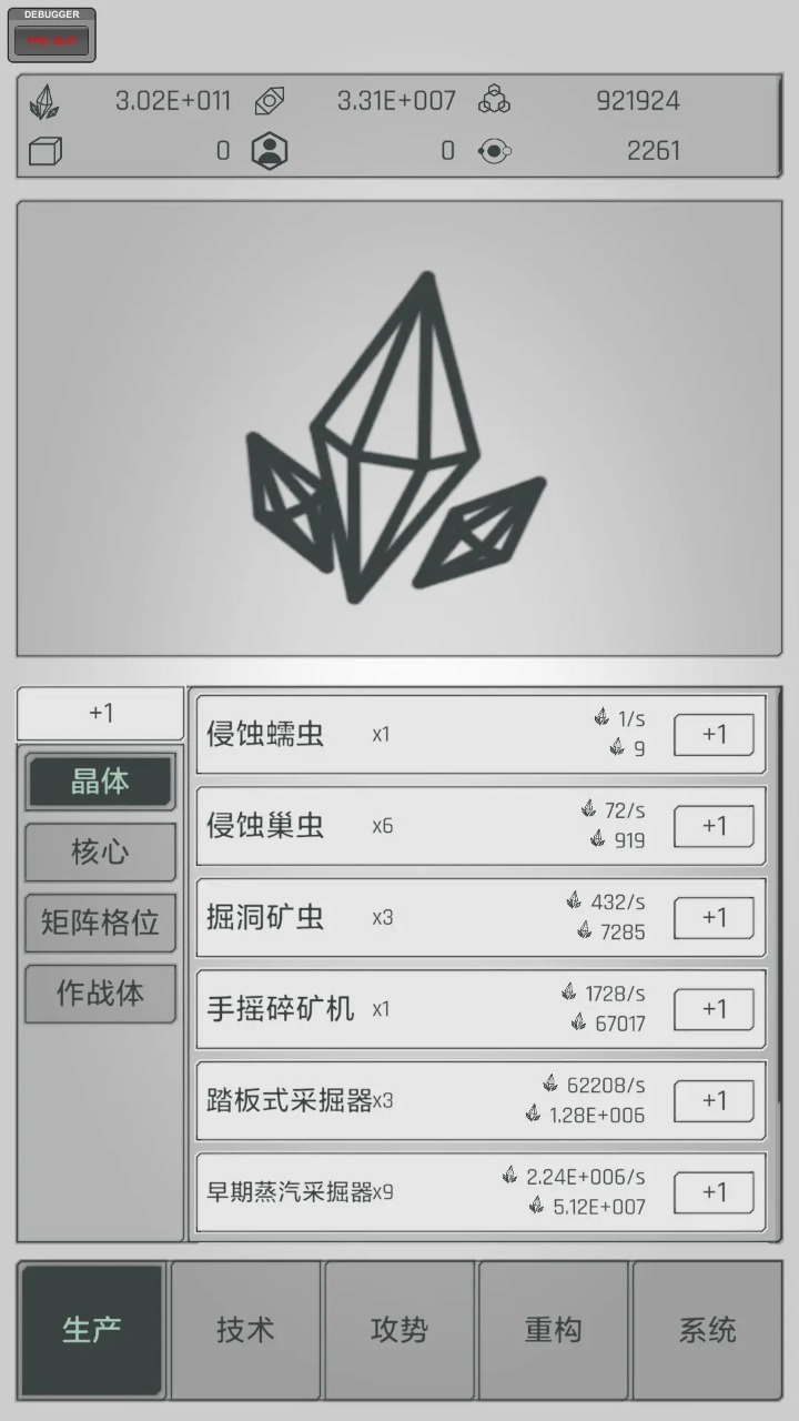 水晶战争防御战线游戏图3