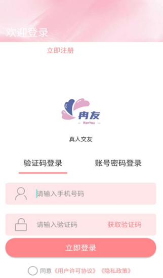 冉友最新版?2: