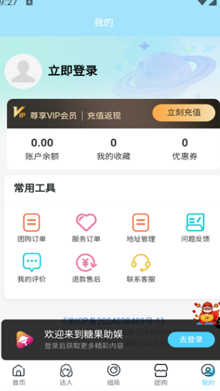 糖果优见软件最新版图片1