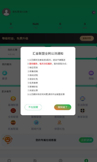 汇金联盟安卓版?3: