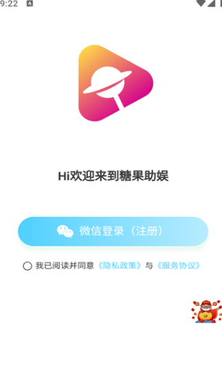 糖果优见app图3