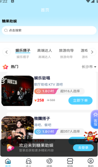 糖果优见app图1