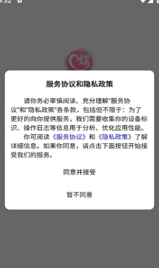 喜字当头安卓版?3: