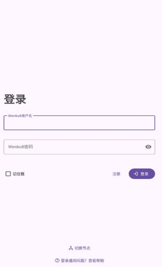 hikari novel小说软件?2: