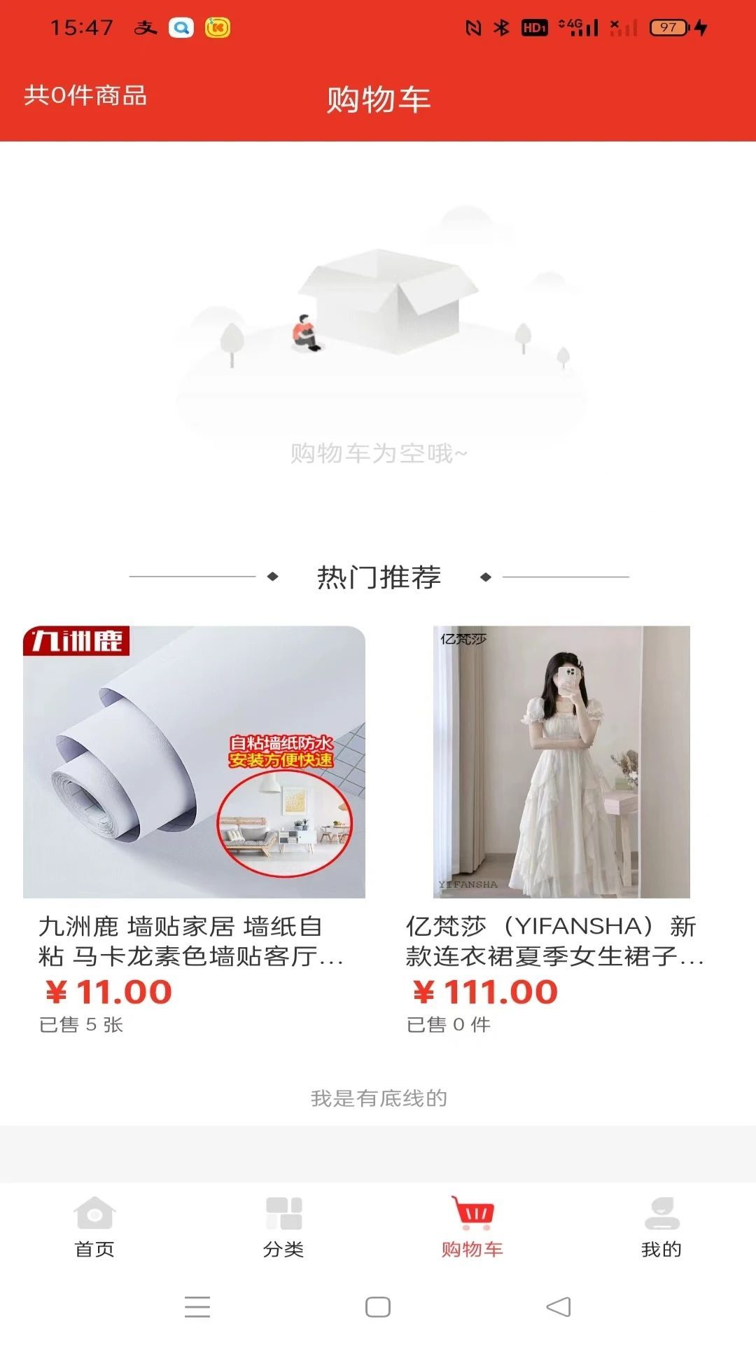 拓物链商城官方版下载?2: