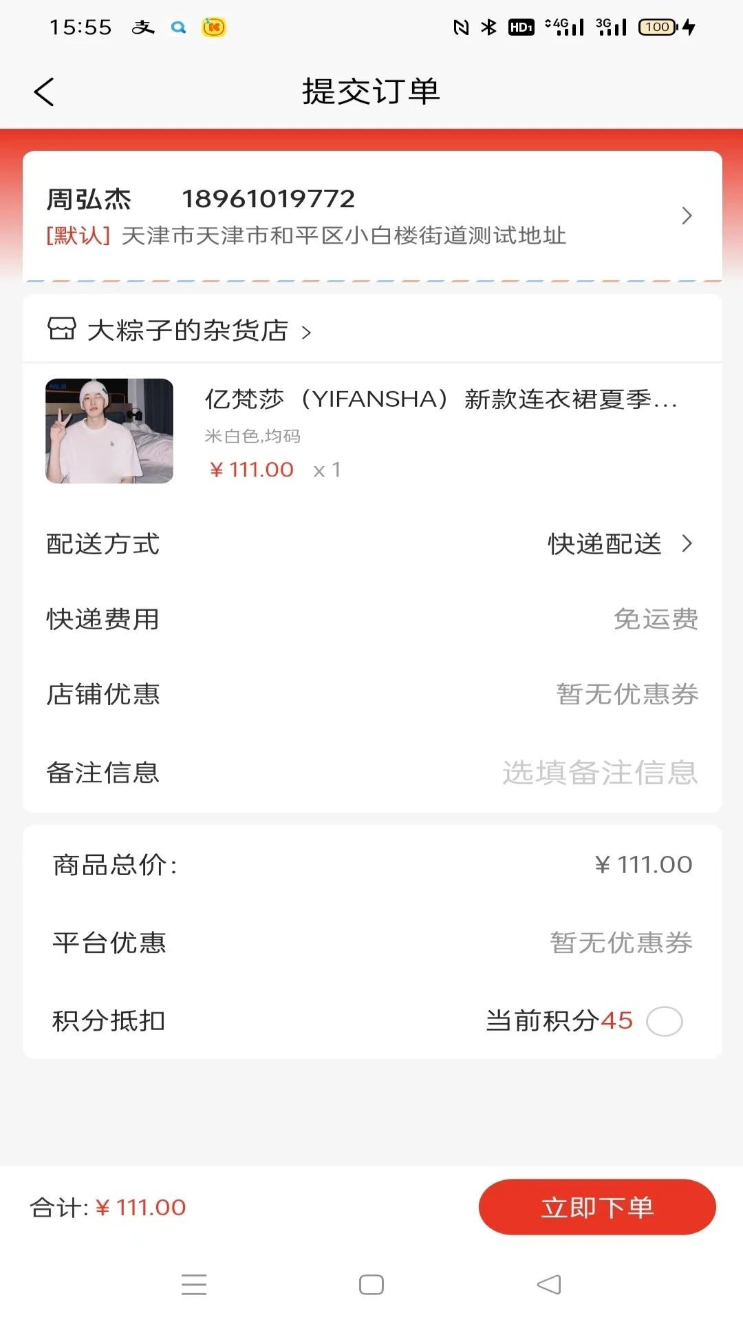 拓物链商城官方版下载图片2