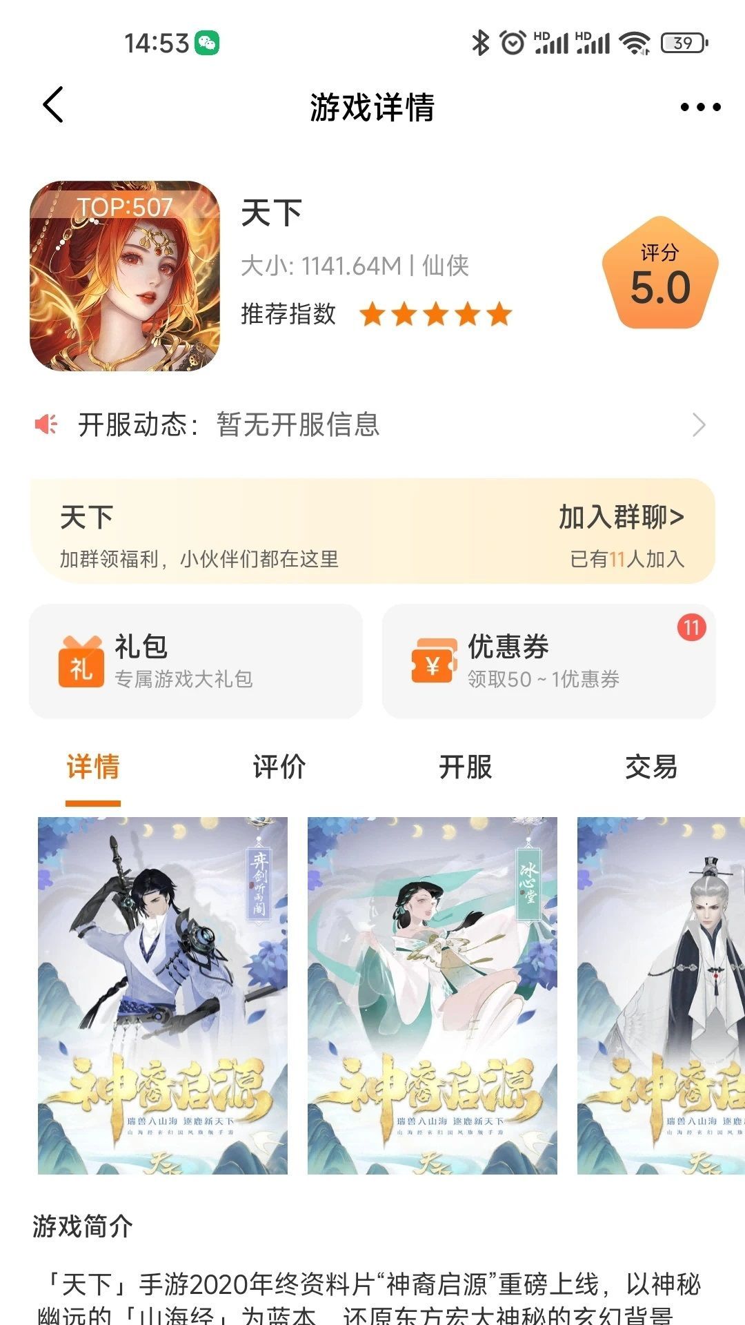 蓝方竞技游戏社区下载?2: