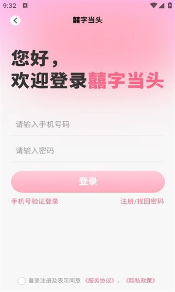 囍字当头最新版?1: