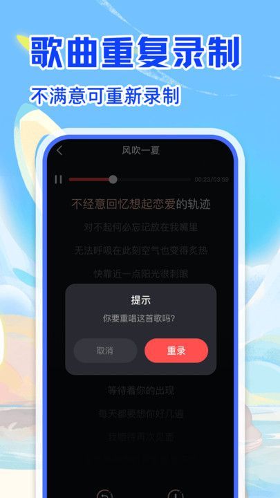 唱歌多多免费版?2: