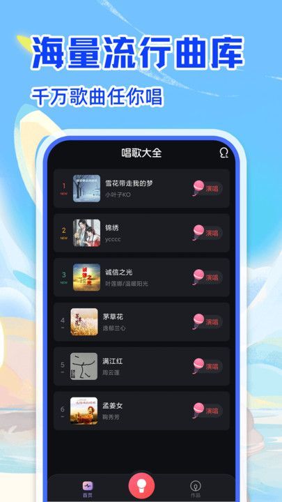 唱歌多多免费版?3:
