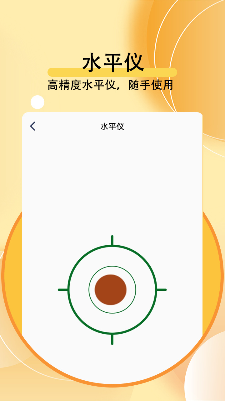 透亮变焦放大镜安卓版?3: