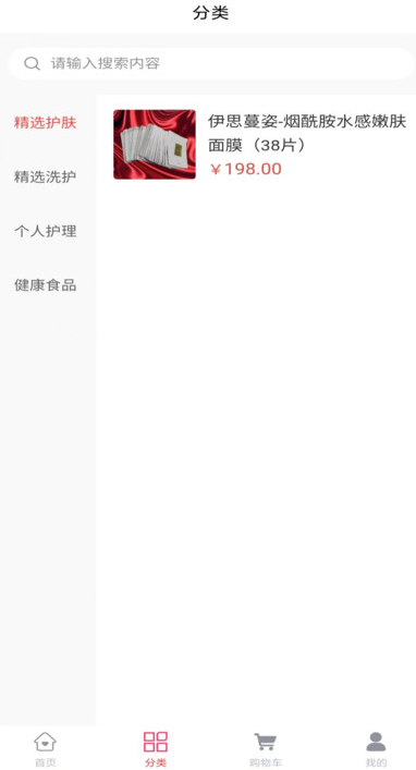 益元商城安卓版图片1