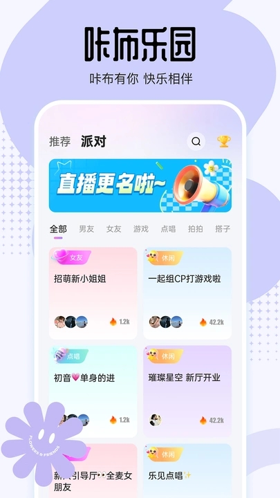 咔布app图1