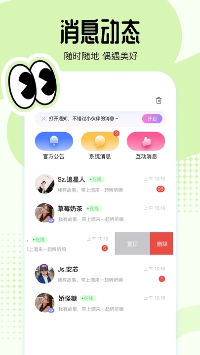 咔布app图3