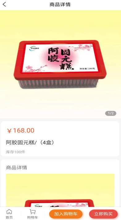 益元商城安卓版?3:
