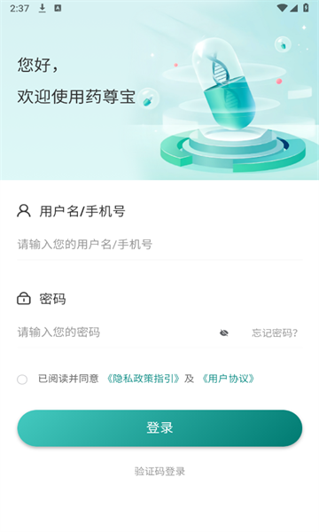 药尊宝数智科技下载?1: