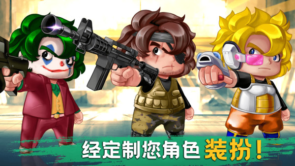 冒牌枪手游戏安卓版图片1