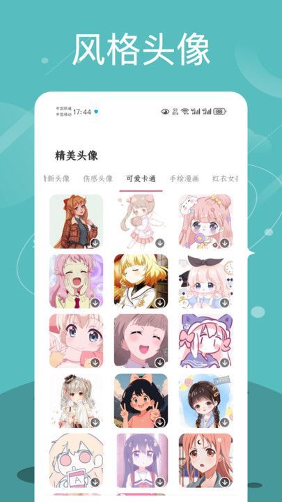 Quin壁纸app图3