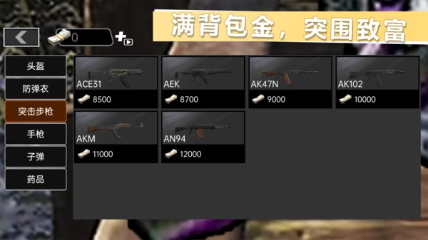 超级枪王射击游戏手机版图1: