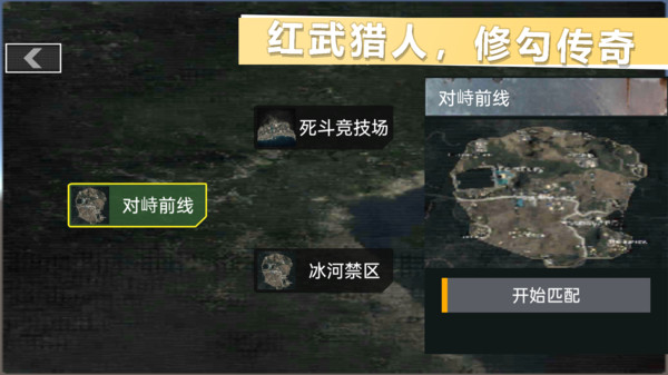 超级枪王射击游戏手机版图2: