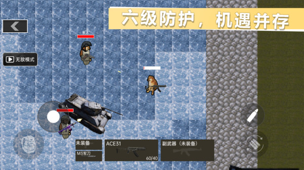 超级枪王射击游戏手机版图3: