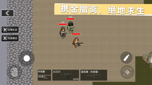 超级枪王射击游戏手机版图片1