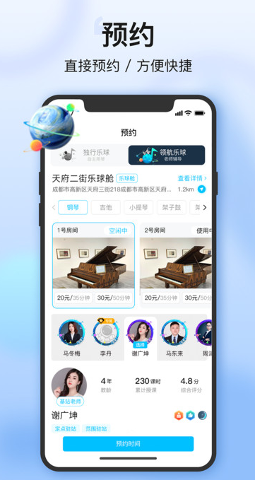 乐球舱最新版?1: