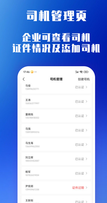 万载科技货主端安卓版?3: