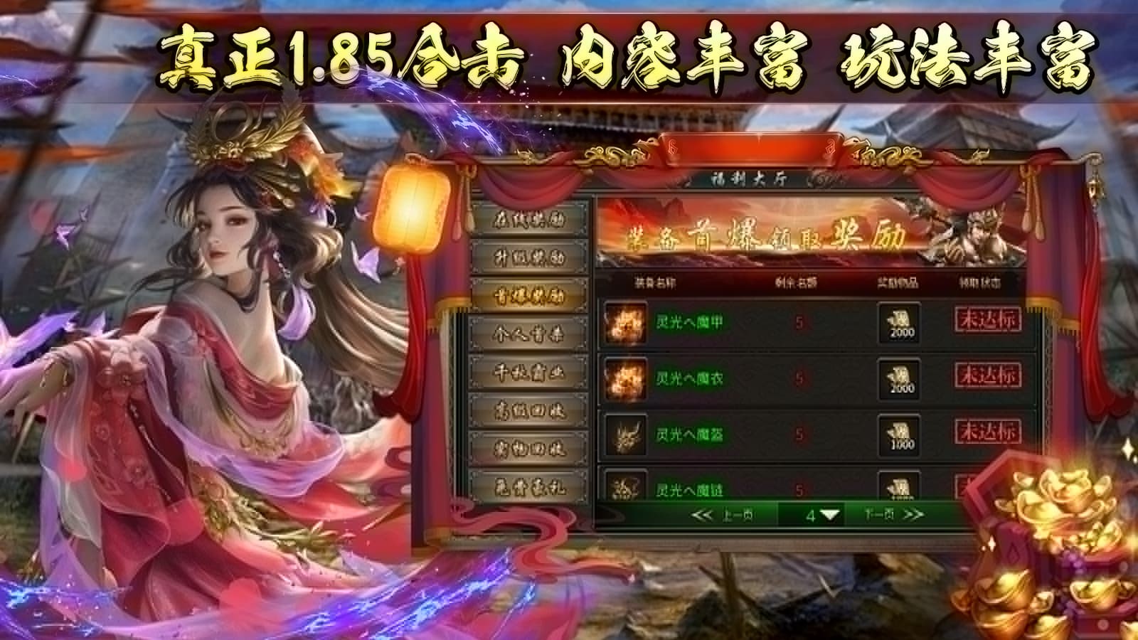 玄月赤焰合击手游官方正版图1: