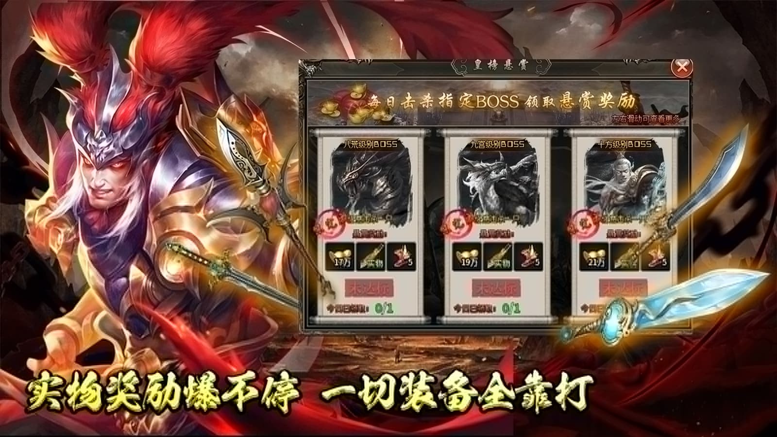 玄月赤焰合击手游官方正版图3: