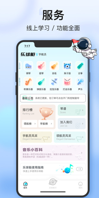 乐球舱最新版图片1