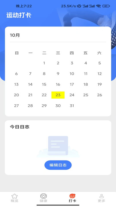 算好每一步手机版下载?1: