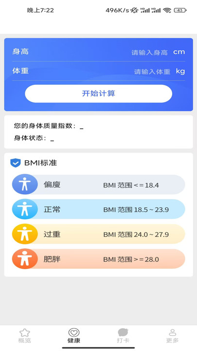 算好每一步手机版下载?2: