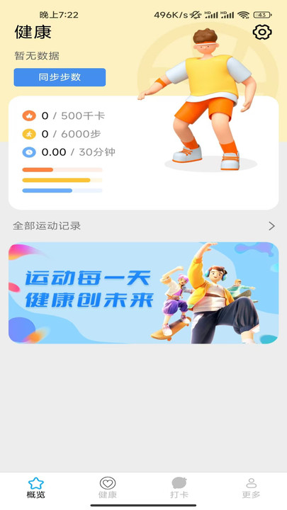 算好每一步手机版下载?3: