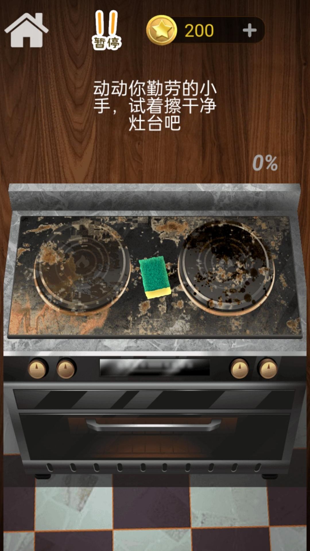 真的很解压小游戏无广告图2: