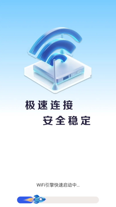 WiFi测速高手app?2: