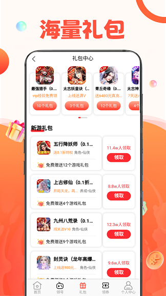 1号游戏折扣库平台图1: