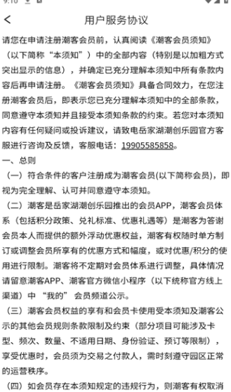 潮客安卓版?3: