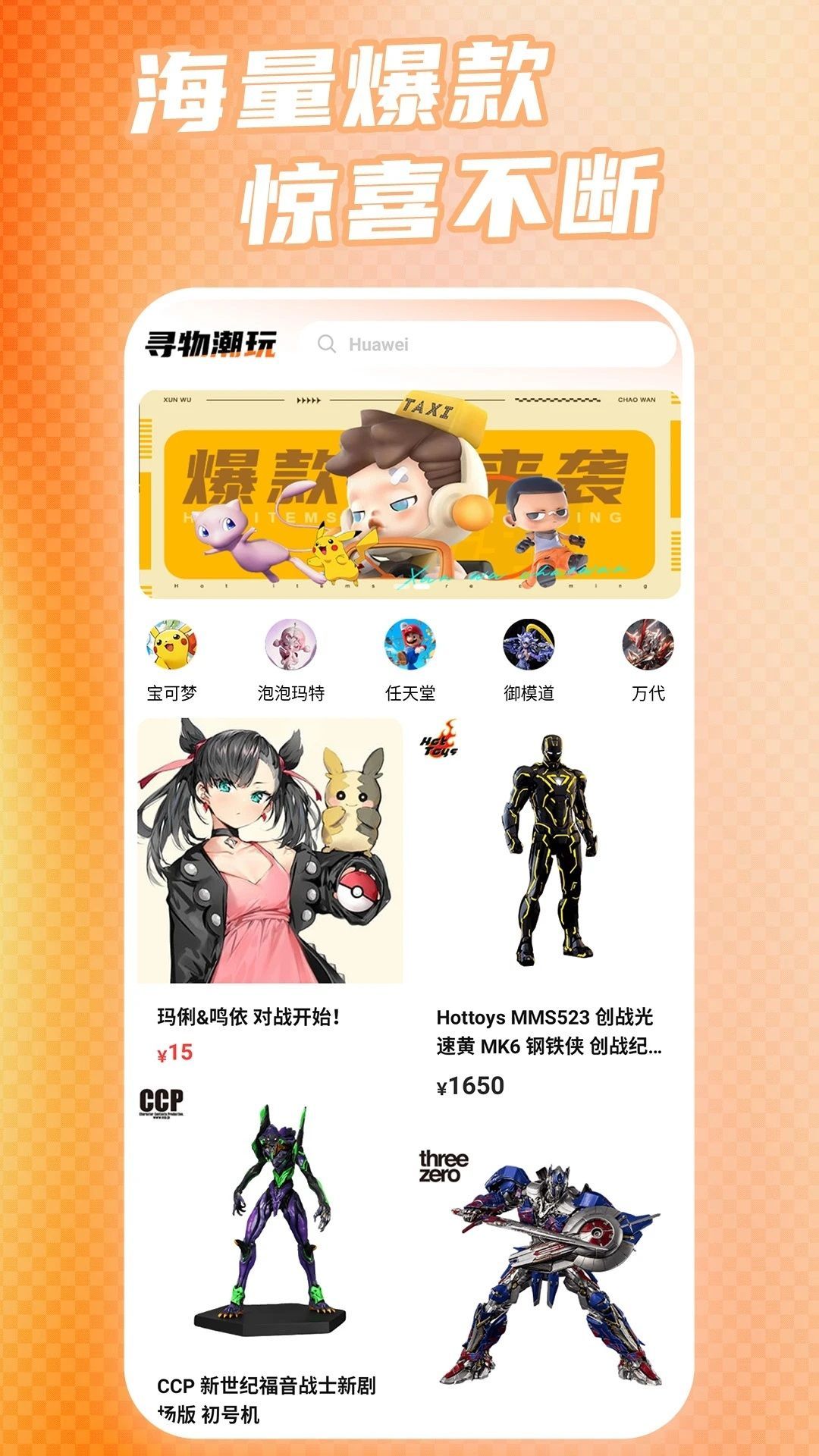 寻物潮玩商城官方版下载?1: