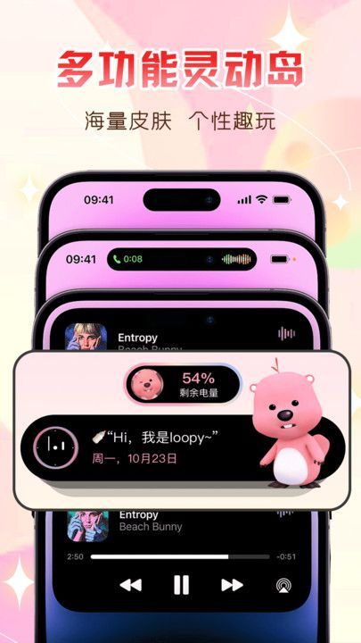 万能主题组件app图1